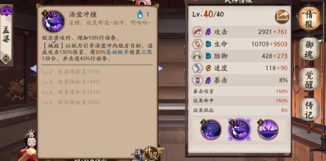 孟婆已成T1级别式神！活过体验服能克制斗技一速道馆也非常强势