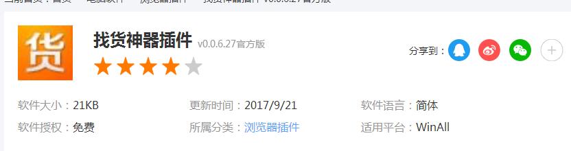 淘宝卖家必备的七大免费的插件,淘宝卖家必备免费软件
