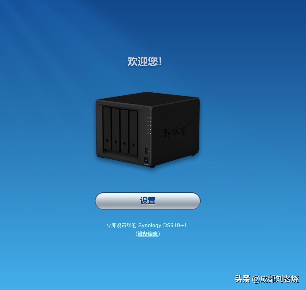 群晖nasds218硬盘安装,爱快安装群晖nas新手教程