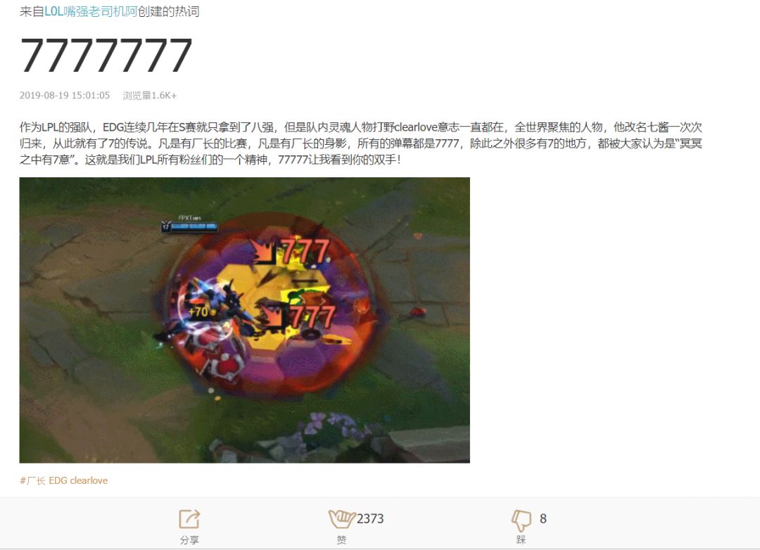 lol各种梗对照表,lol最新版本梗