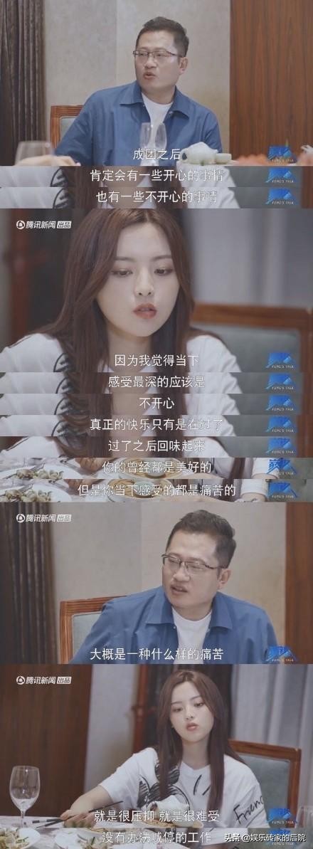 杨超越这滴油锅里的水，还能“炸”多久？