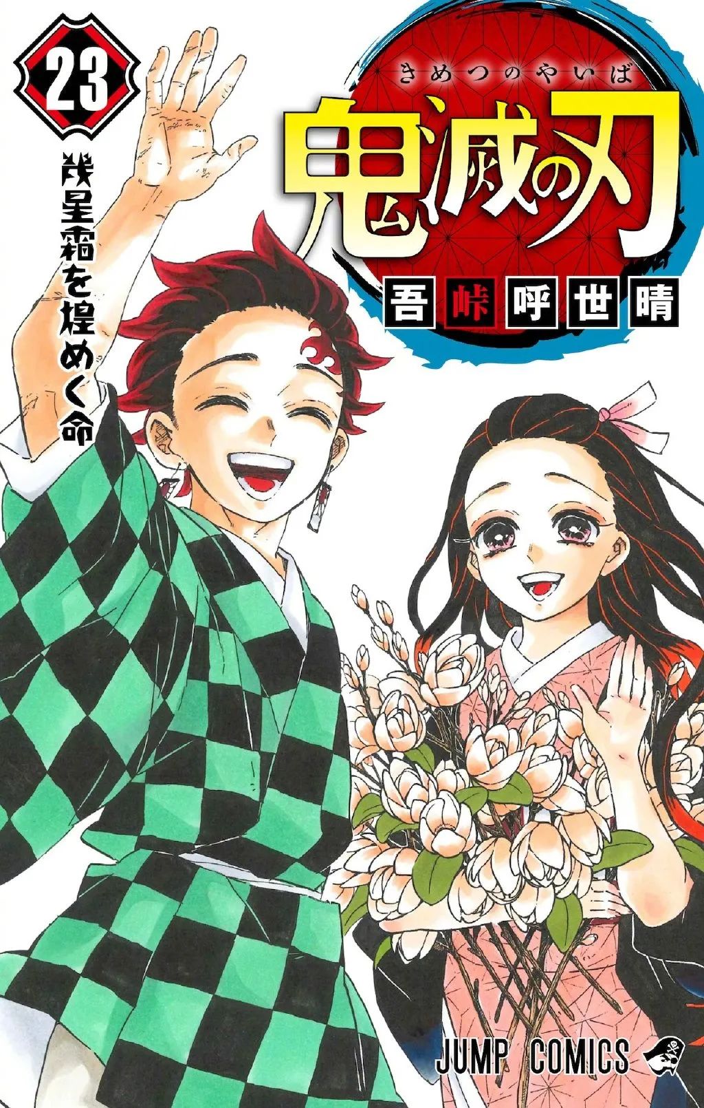 2020十大最受欢迎的漫画,日本漫画神作top100榜单