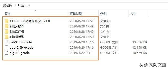创想三维ender3v2打印机详细教程,创想三维ender3s1plus体验测评