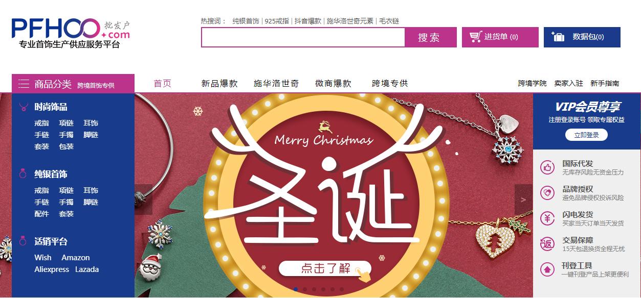 新手淘宝开店没有货源去哪找货源,淘宝无货源和天猫无货源