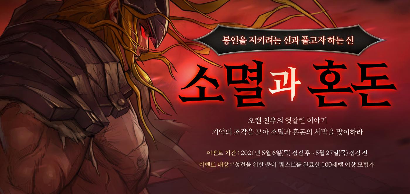 dnf混沌之门背景图片,dnf降临奥兹玛机制