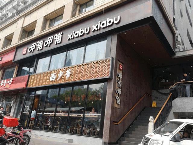 海底捞骗人的钱是真的吗,海底捞在亏钱吗