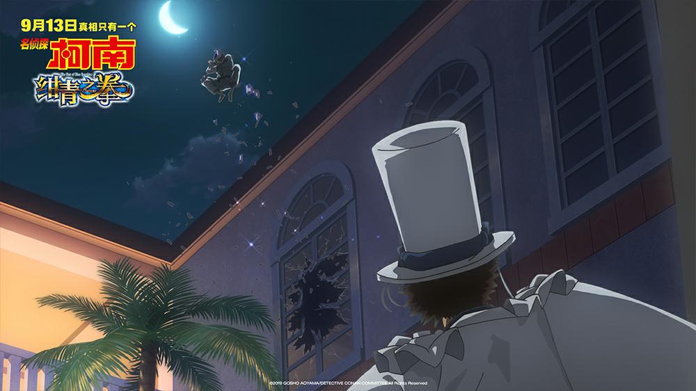 名侦探柯南之绀青之拳的全部视频,绀青之拳基德柯南合作