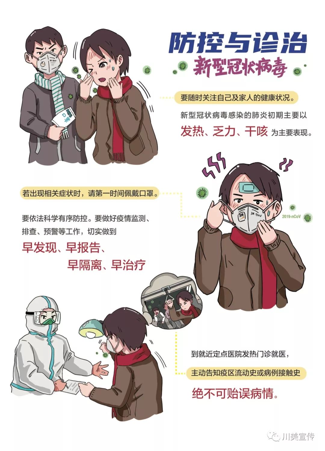 抗击疫情主题国画展,抗疫主题展览