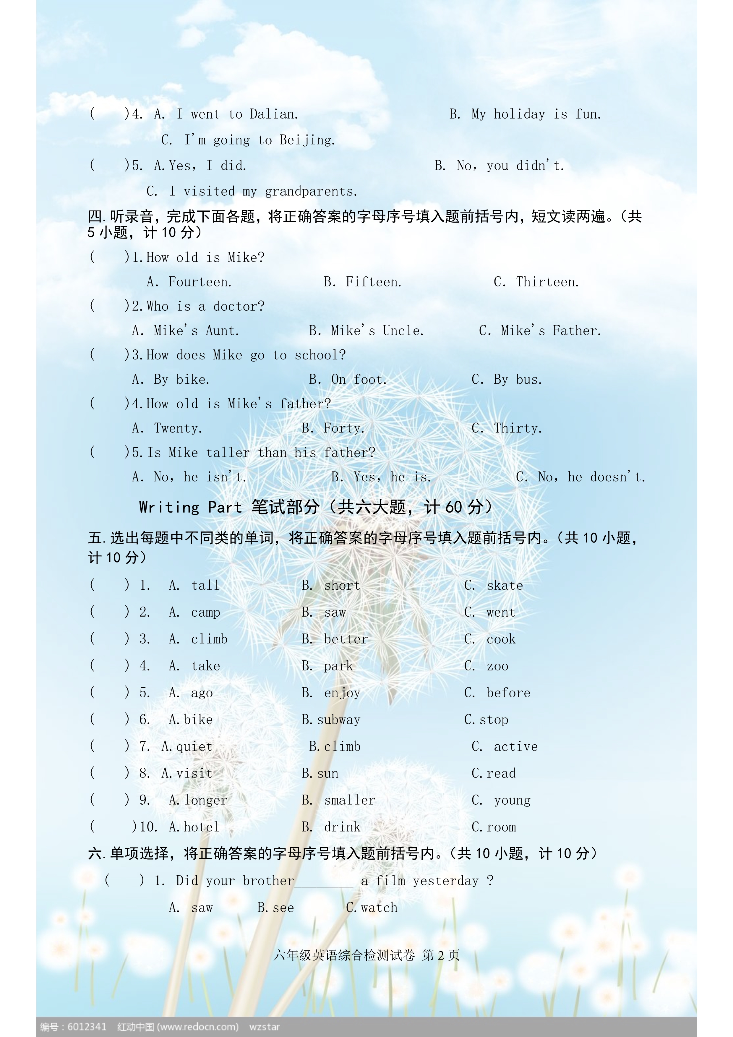 2020年6年级英语试卷人教版,2020年六年级英语月考试卷