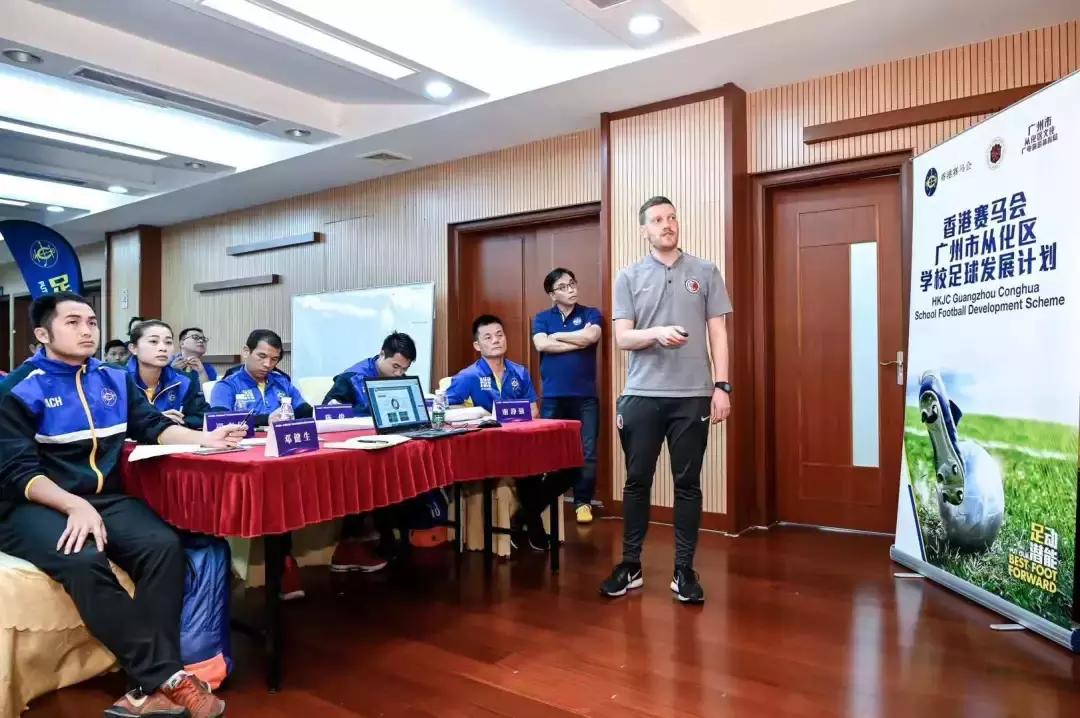 香港赛马会,香港足球总会与香港足协