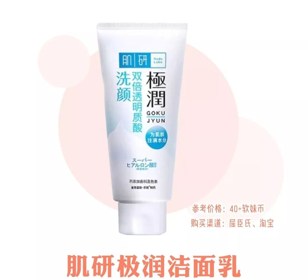 6款口碑超好的洗面奶排行,泡沫洗面奶推荐学生平价12-15岁