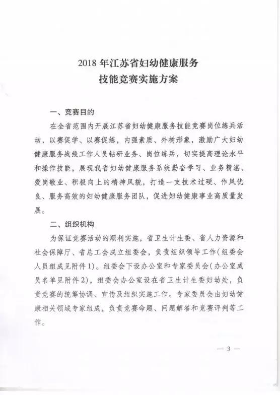 喜讯！中大医院江北院区医师获市级大奖