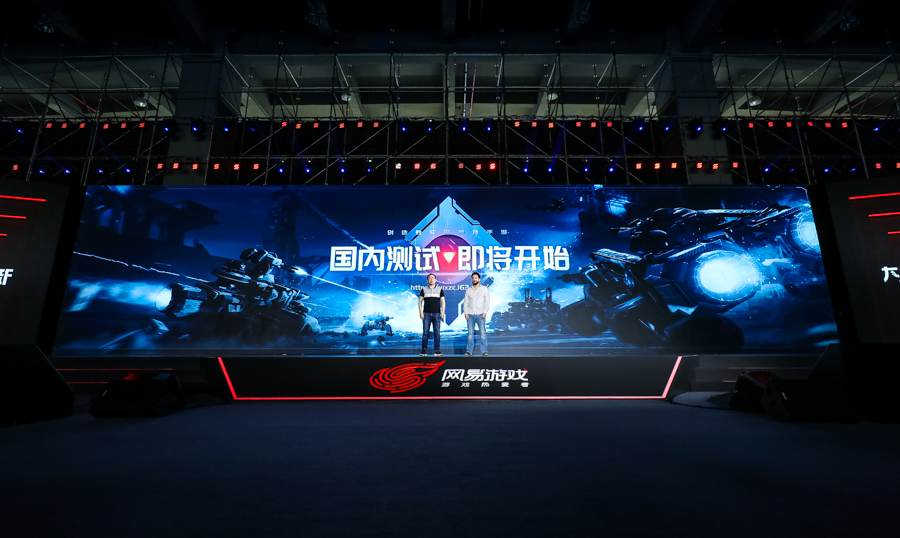 网易520经典产品,网易520发布会荒野行动