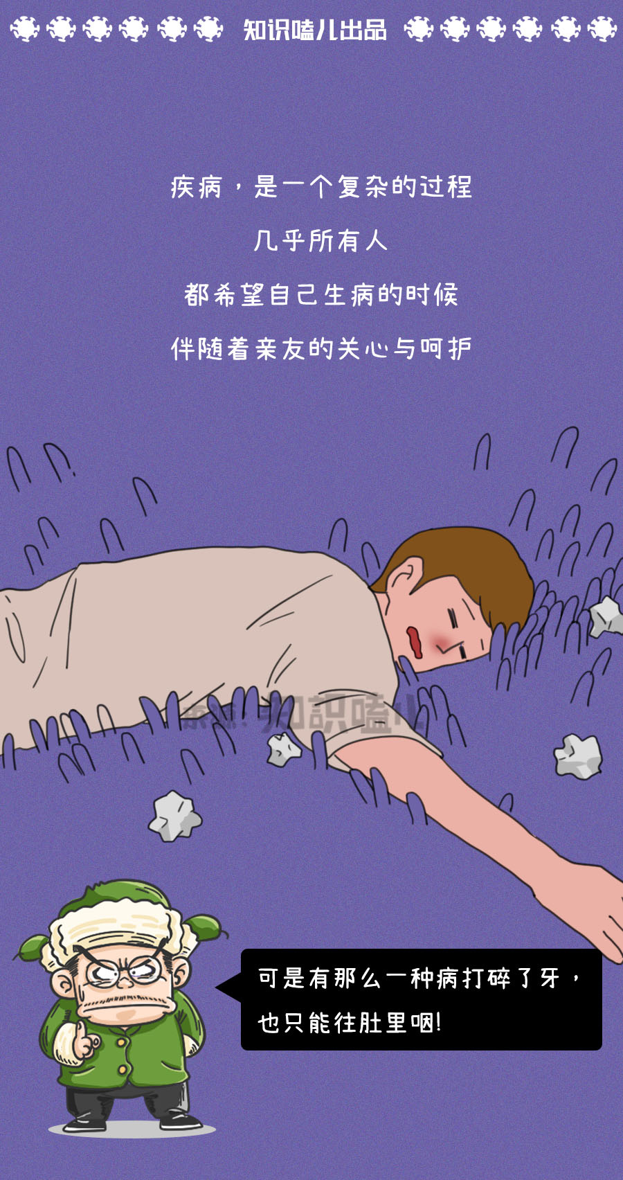 得了性病不一定会死,但一定比“死”还难受