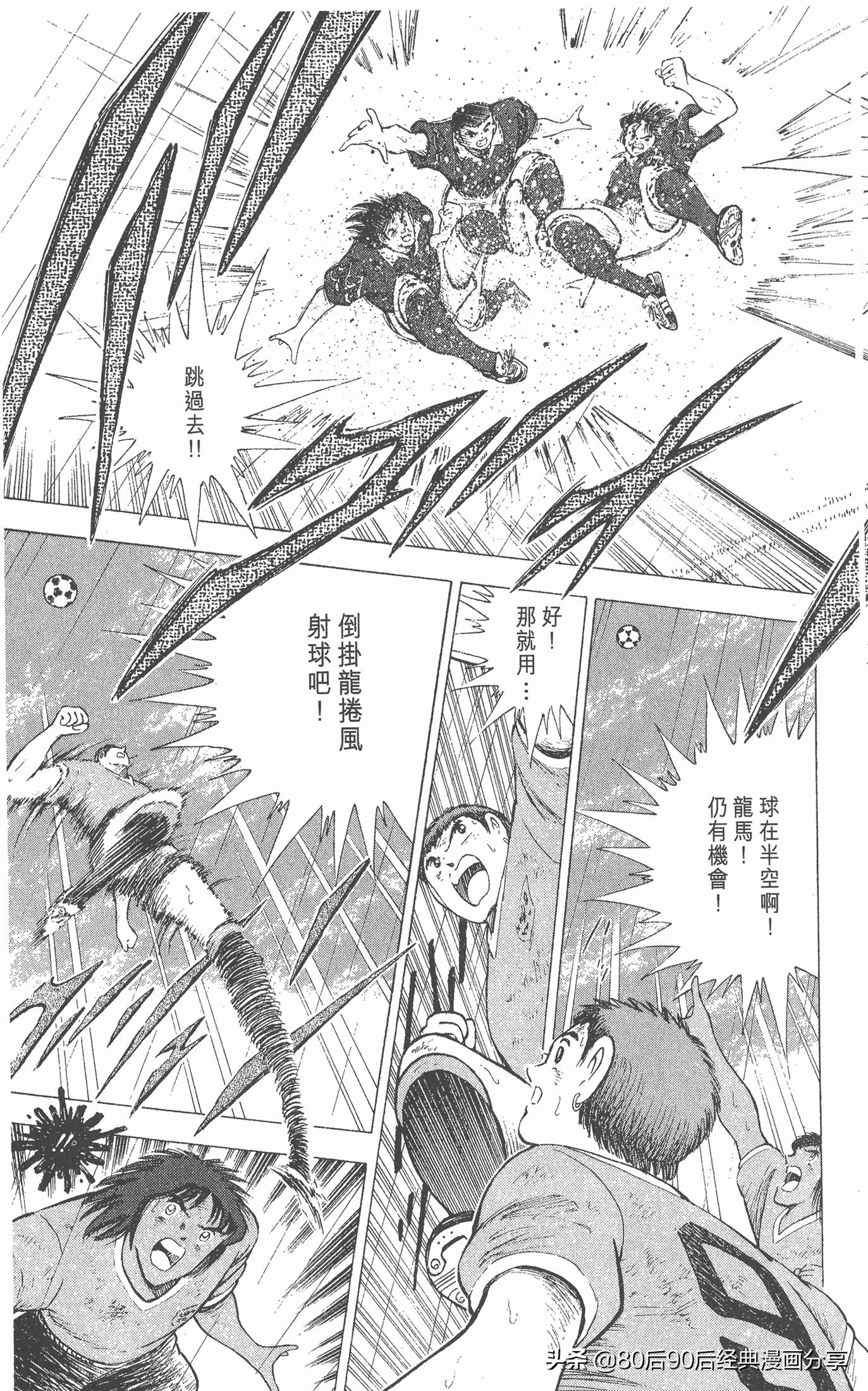 足球小将欧洲篇150,足球小将欧洲篇完整版257