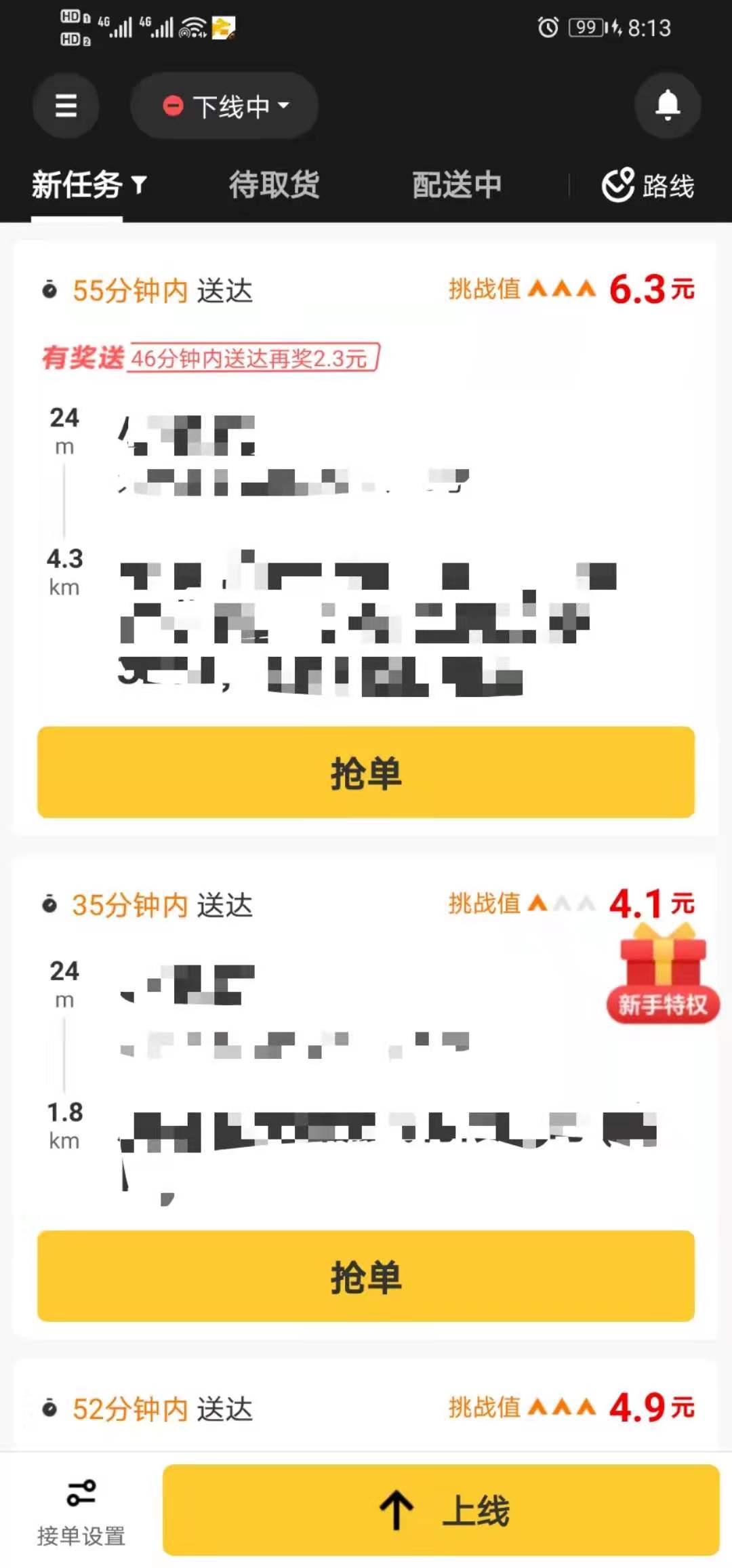 除了跑外卖还有什么兼职靠谱点,有什么比跑外卖好的兼职吗