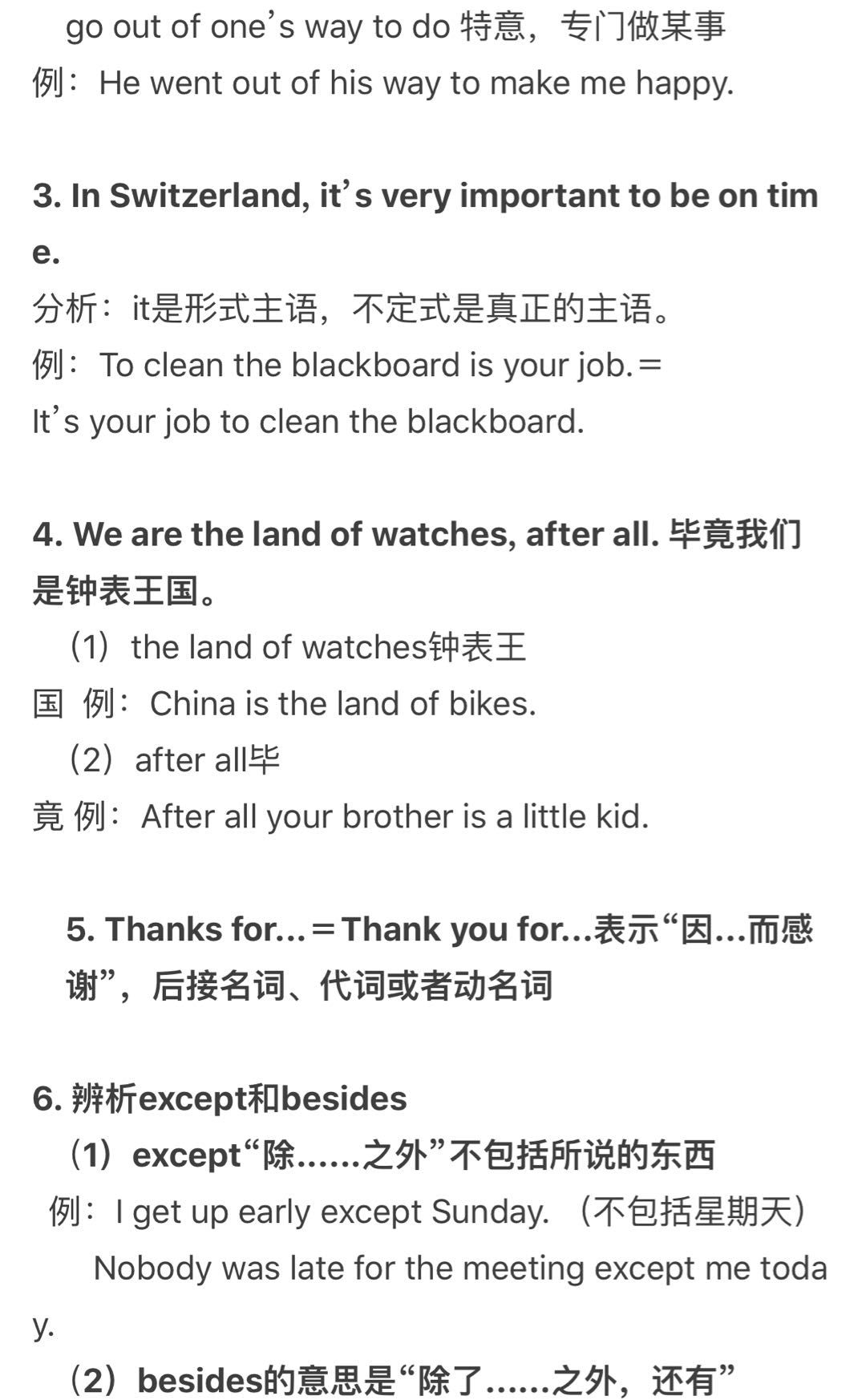 九年级英语上册知识点归纳,九年级上册英语第三单元知识点