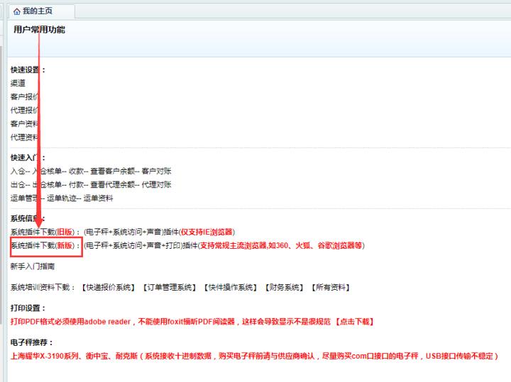 k5物流系统快速制单,k5跨境物流系统详解