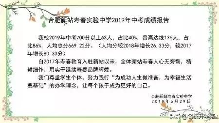 2020合肥38中北校区中考成绩如何,合肥50中天鹅湖校区中考成绩2021