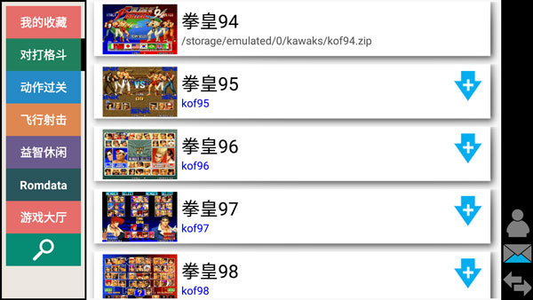 kawaks街机模拟器手机版推荐,kawaks街机模拟器拳皇97