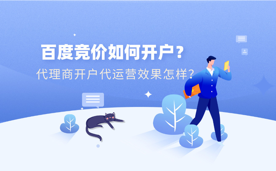 百度竞价代运营外包可靠吗安全吗,石嘴山百度竞价推广开户代运营