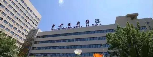 闽南理工2019届艺考生分数线,艺考生2019二本怎样选学校