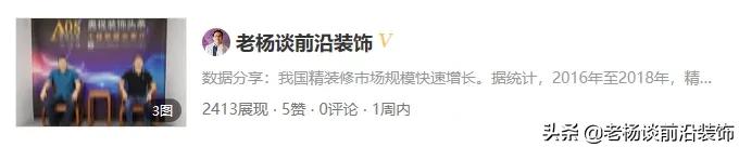 中装、广田、爱得威、维业、万德、安星、建艺等著名装企大事件