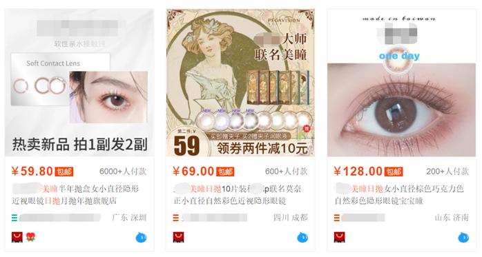 美瞳戴100就瞎吗,九块九的眼镜伤眼睛吗