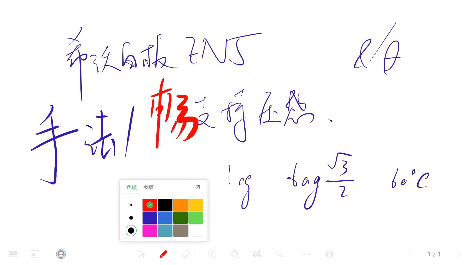 希沃手写板测评视频,希沃手写板如何使用