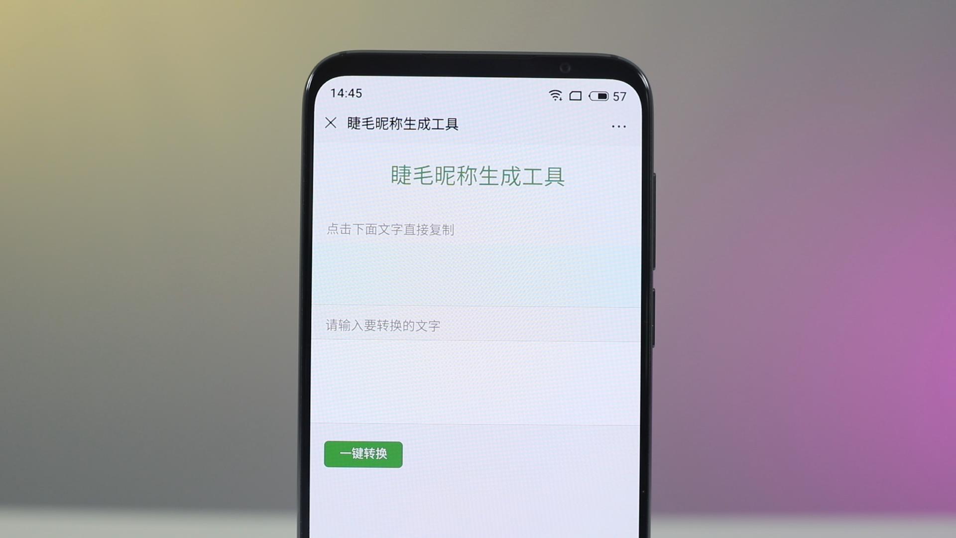好听的微信昵称带个标志,微信好友昵称后面显示通讯录名字