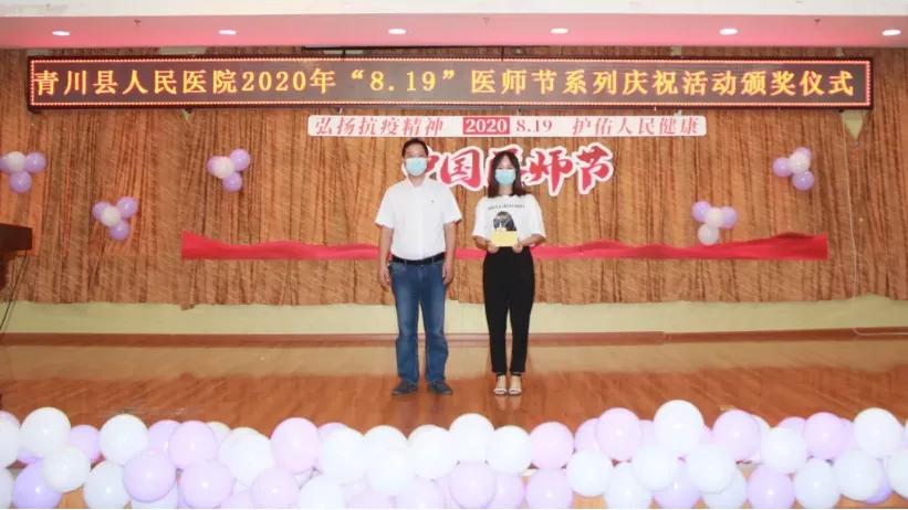 弘扬抗疫精神同心共抗疫情,医师节弘扬抗疫精神护佑人民健康