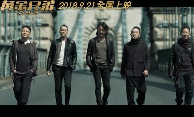 山哥陈小春重出江湖图片,陈小春2019年电影上映时间表