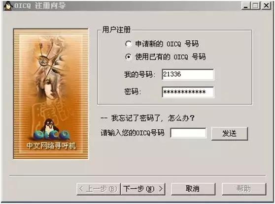 QQ新功能太扎心：20年的青春，你舍得注销吗？