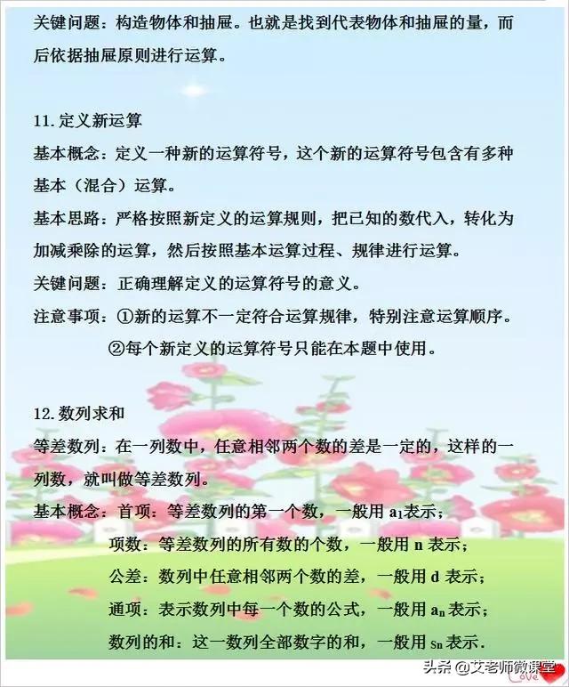 小学奥数每天必考25题,小学奥数解决问题500题