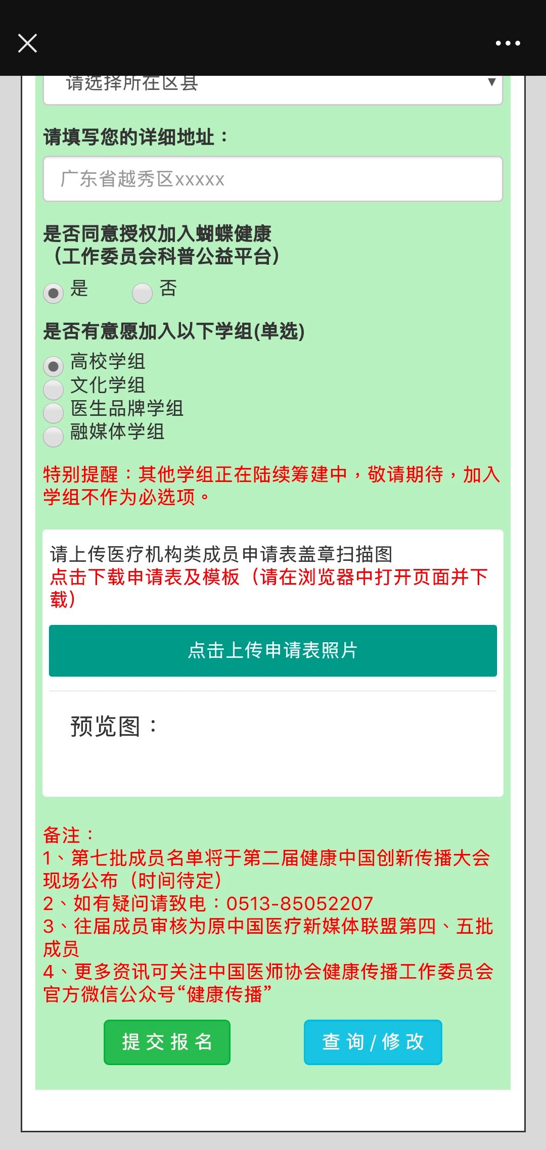 【招募】全国医宣人的Club，健康传播文化学组期待您的加盟！