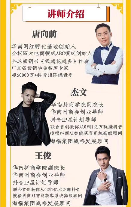 网红爆顶售额秘密，潜入广州实训基地，拜师流量小白终结者