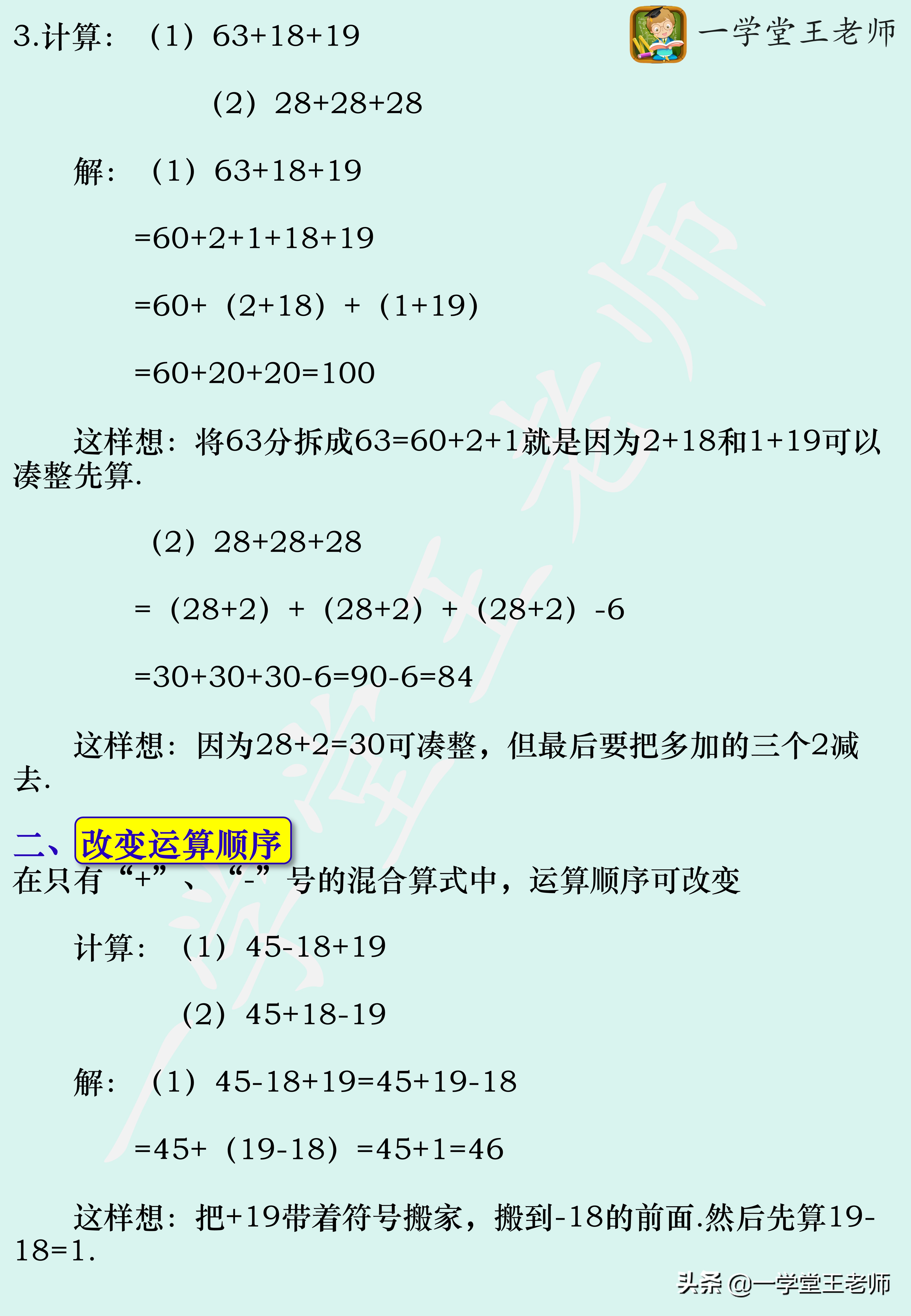 怎么提升一个小学生奥数理解能力,五年级孩子数学理解能力差学奥数
