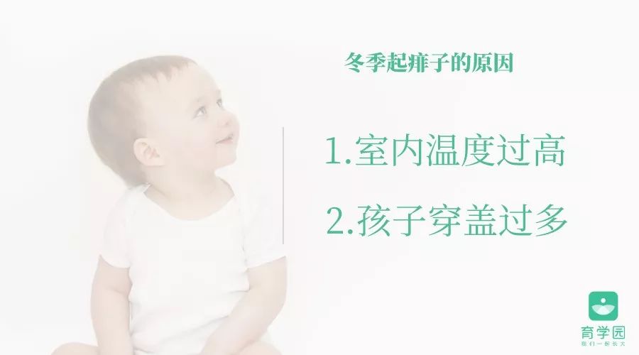 宝宝冬季起痱子怎么处理,宝宝冬天起热痱子最有效的方法