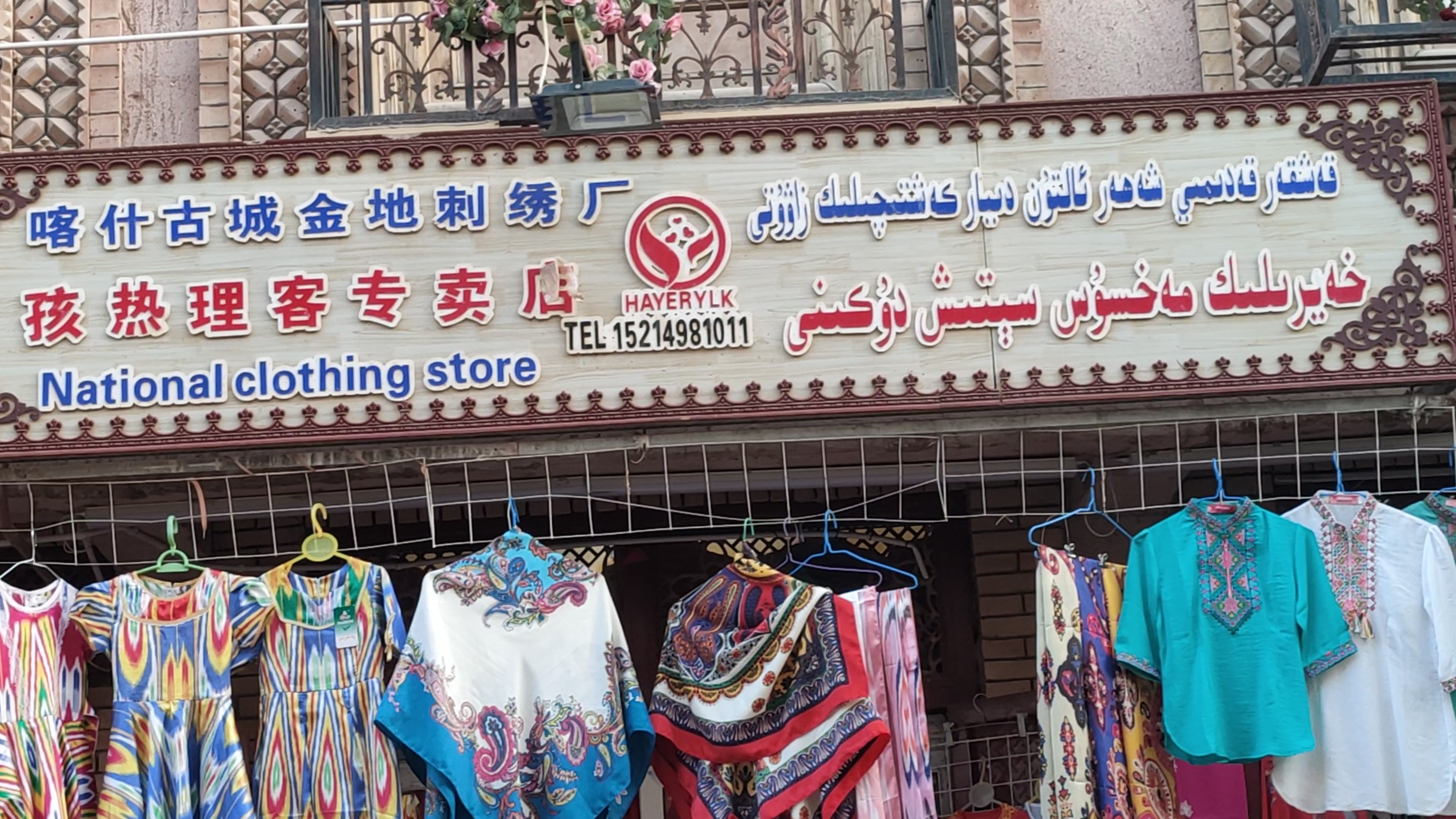 带疆字的店名,疆字的趣味名字