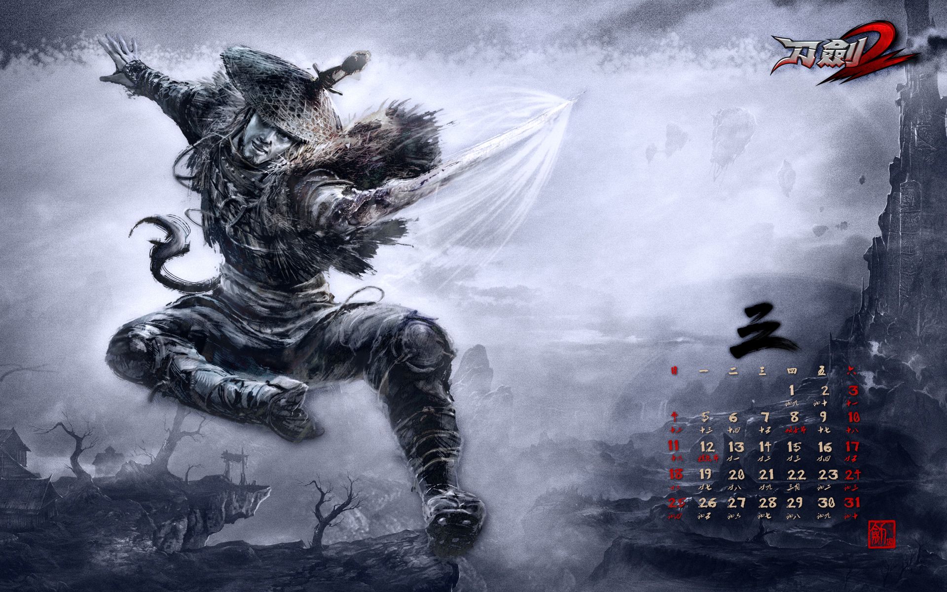 刀剑2素材,刀剑2拿雨伞壁纸