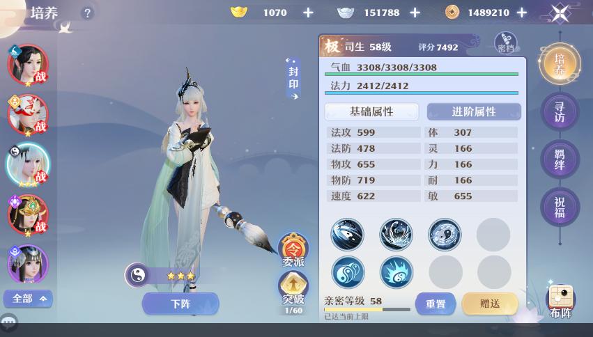 梦幻诛仙天音寺佛光普照,梦幻新诛仙职业选择天音寺