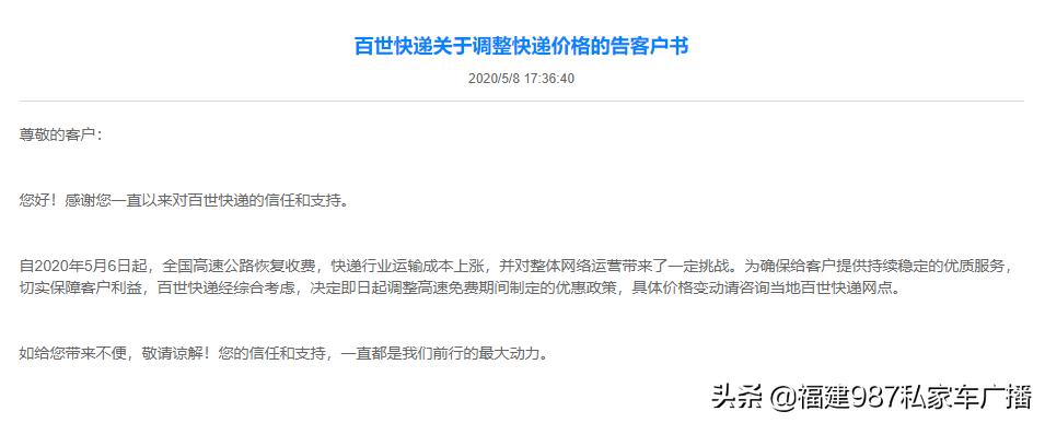 快递普遍涨价是怎么回事,多个快递公司突然涨价尚未回应