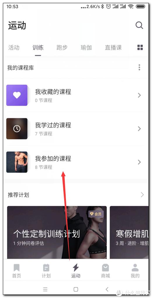 增肌app哪个软件好,瘦人健身增肌app