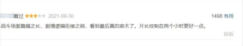 长津湖豆瓣打9分,长津湖豆瓣评分为什么不高