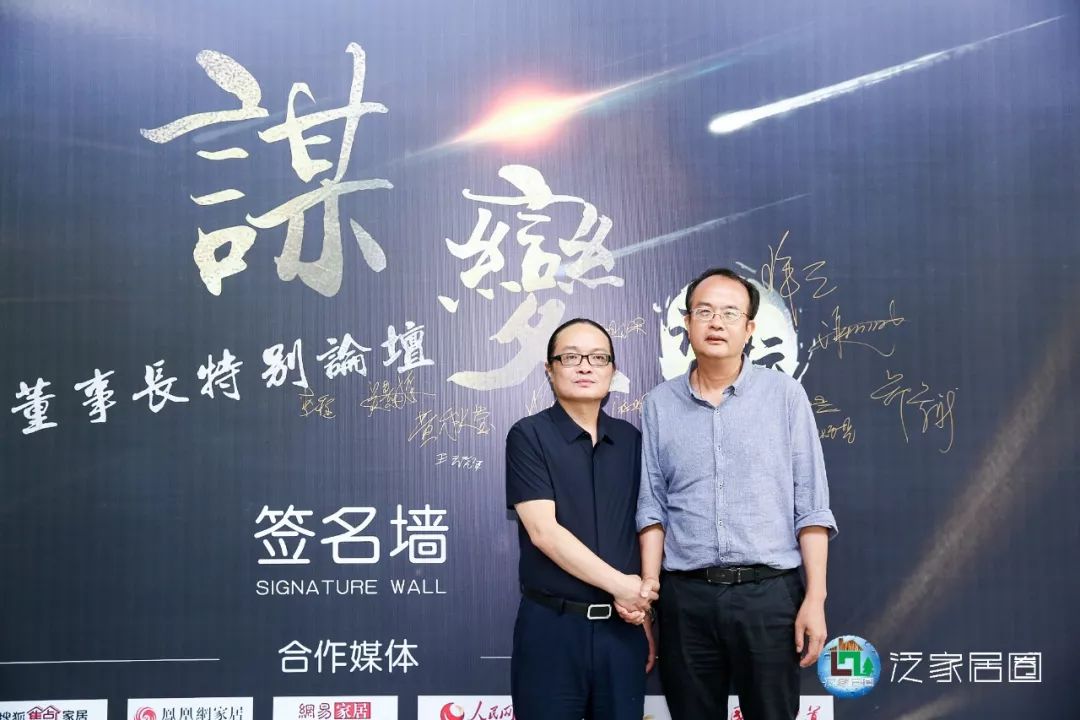 泛家居深度融合创新发展峰会,泛家居跨界融合