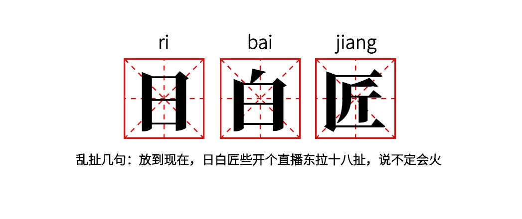 粉起,黢黑,洗白。四川人说话究竟带了好多种颜色?