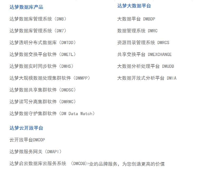 达梦数据库迁移到另一个库,达梦数据库底层技术