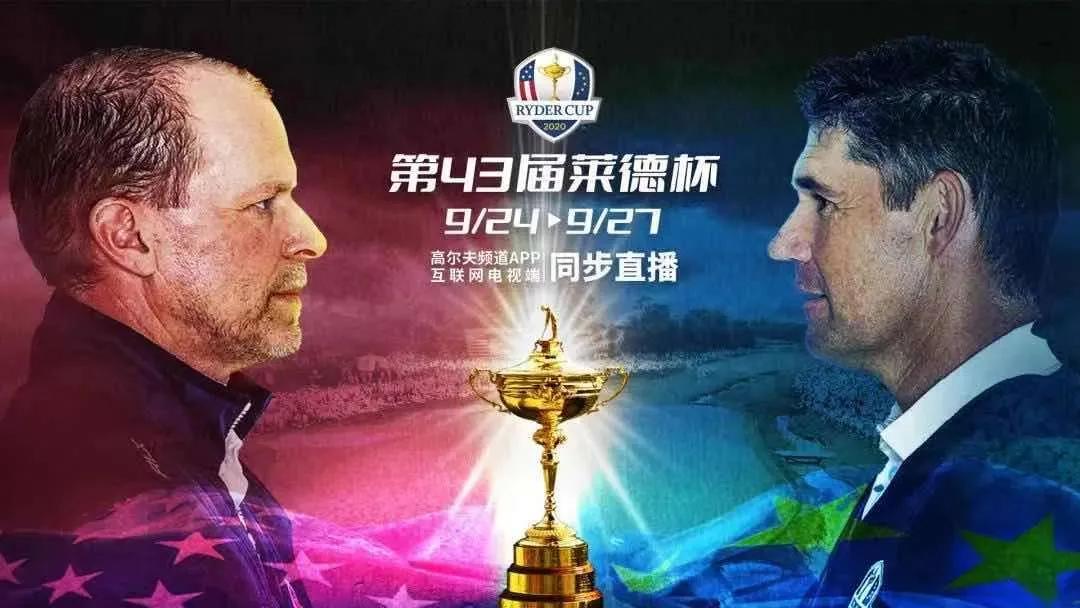 高尔夫球运动科普知识,全运会高尔夫比赛直播