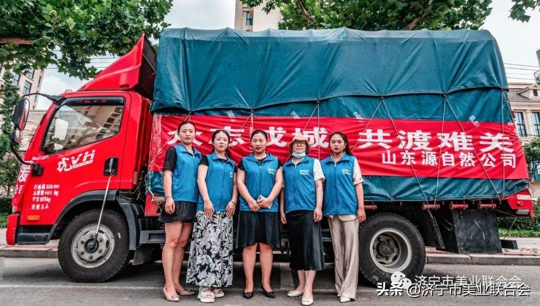 43小时创造美业奇迹-济宁市美业联合会驰援河南尉氏县纪实
