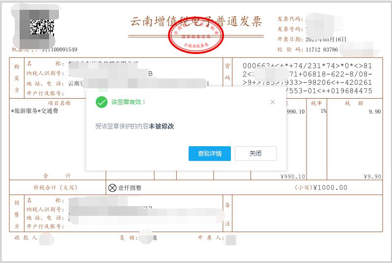 ukey开具发票如何设置发送到邮箱,税务ukey只能发送到qq邮箱吗